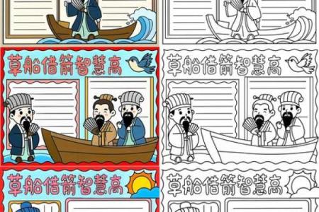 草船借箭是什么生肖 诸葛亮草船借箭打一生肖