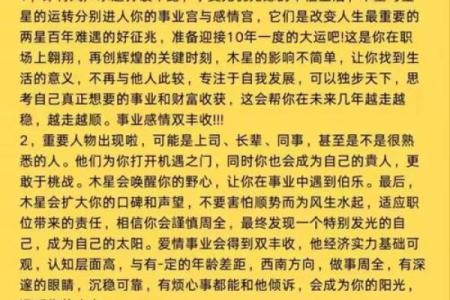 属虎2021年运势及运程 21年属虎每月运势