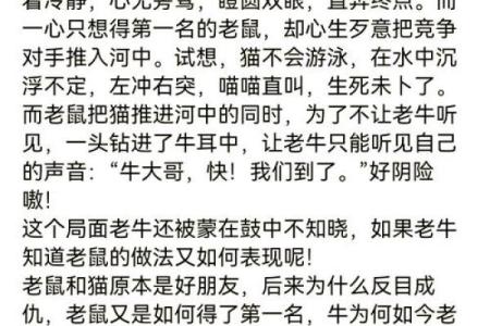 人人喊打的动物指什么生肖(人人叫打的动物打一生肖)