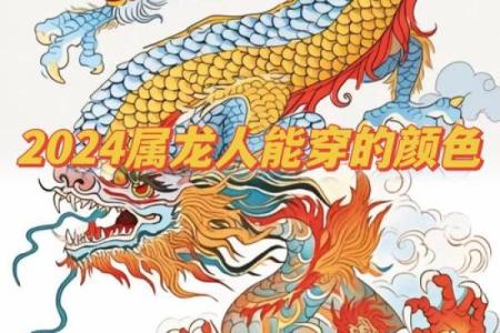 2024年属龙几月出生好 2024年属龙几月出生好是什么命按农历还是公历