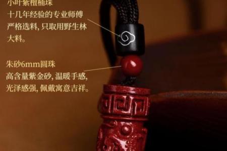 属牛的人能带朱砂吗 属牛能佩戴朱砂吗