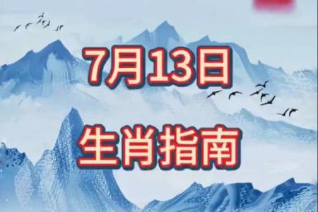 2013年生肖运势