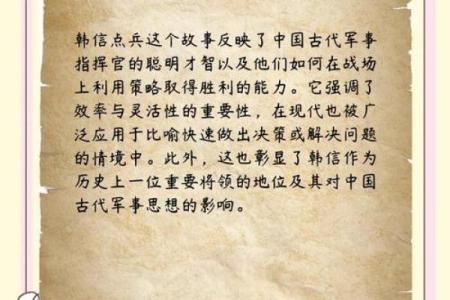 ‌韩信点兵打一生肖 → 鼠‌（鼠群列阵，点兵多多）