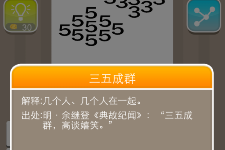 三五成群三大生肖 三五成群的生肖