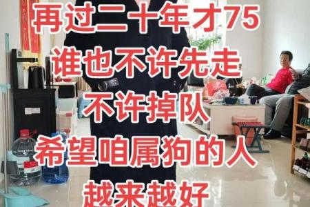 为什么2021年属狗的是一个坎