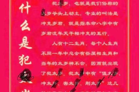 2013犯太岁如何化解(2013年太岁犯太岁生肖)