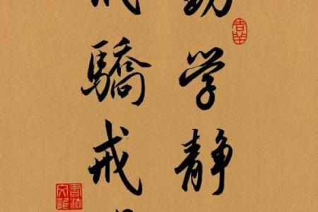 戒骄戒躁打一生肖 戒骄戒躁是什么意思