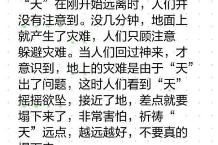 杞人忧天打一生肖→ ‌狗‌（狗易警觉吠叫，常对无关动静过度反应）