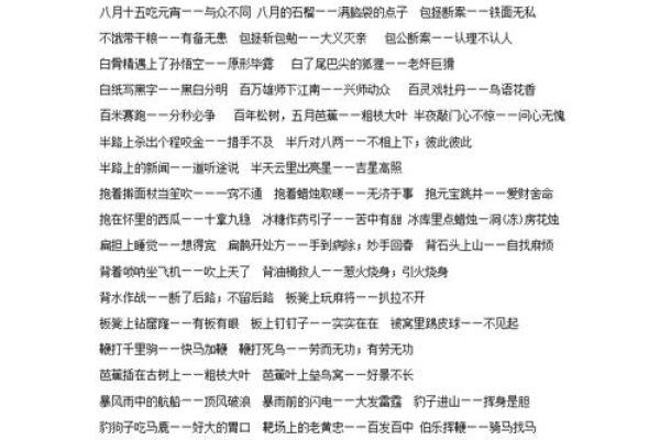 三令五申打一生肖是什么(三令五申的意思是什么生肖)