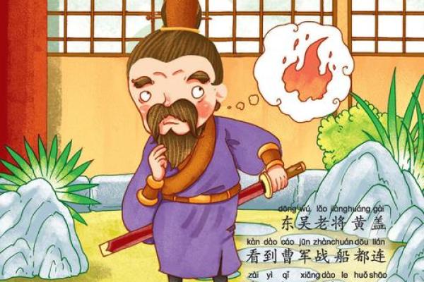 火烧赤壁打一生肖(火烧赤壁打一个生肖)