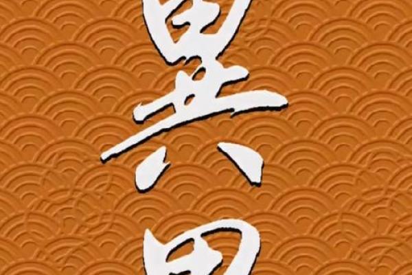 见异思迁着个成语最适合用来形容哪个生肖的性格特点？