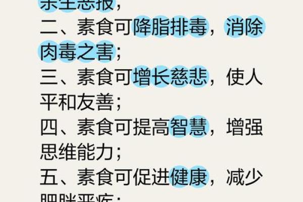 一身清白善食素是什么生肖