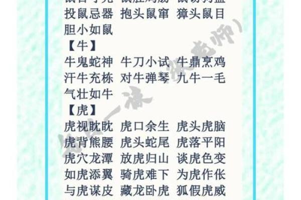 和璧隋珠着个成语具体指的是什么生肖动物，有没有详细的解析？