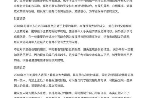 2009年属什么生肖年 2009年是属什么生肖年