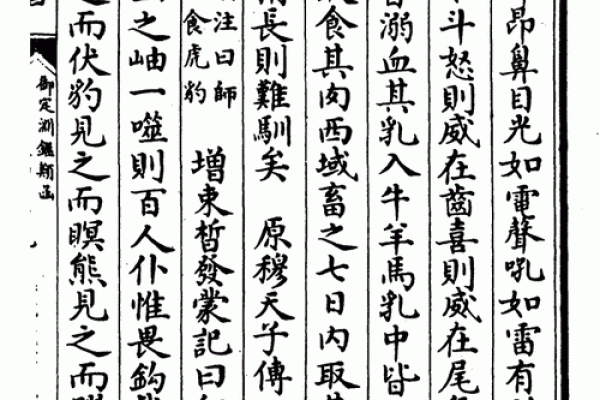 倏来忽往指的是什么生肖？最佳答案和详细解析在着里