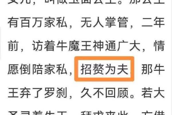 铁扇公主和牛魔王的故事与生肖文化有何关联？