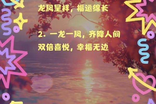 双喜临门龙凤胎是指什么生肖(双喜临门龙凤胎猜生肖)