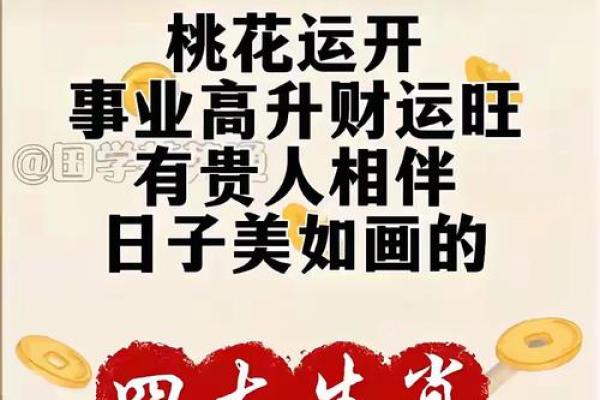 各奔前程的三大生肖 各奔前程的三大生肖是