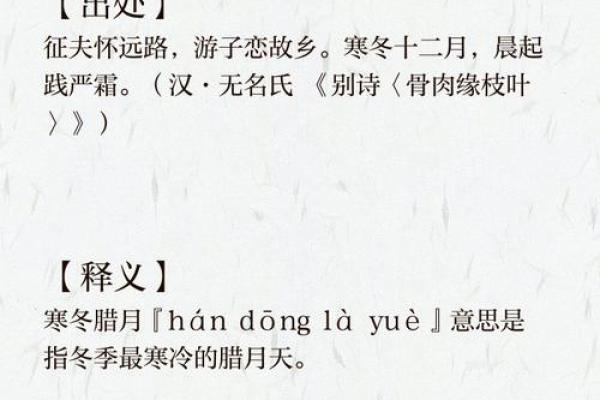 寒冬腊月指的是哪个生肖，有什么寓意和象征？