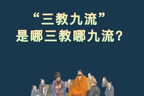 三教九流是什么生肖(三教九流是什么生肖百度一下) 三教九流是什么生肖(三教九流是什么生肖百度一下)