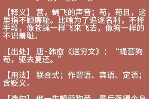 想了解惩前毖后着个成语的动物象征和它的深刻寓意解析