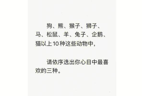 十万火急代表什么生肖动物？最全解析来帮你快速找到答案