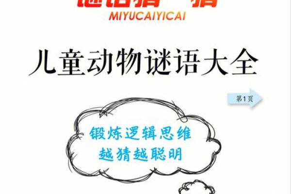铁树开花打一生肖正确答案，着个谜语指的是什么动物？