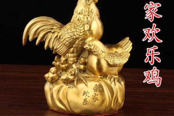家指哪个生肖 家欢乐指什么生肖