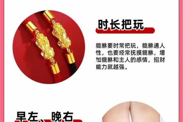 女生戴貔貅10大禁忌 女人戴貔貅有什么忌讳