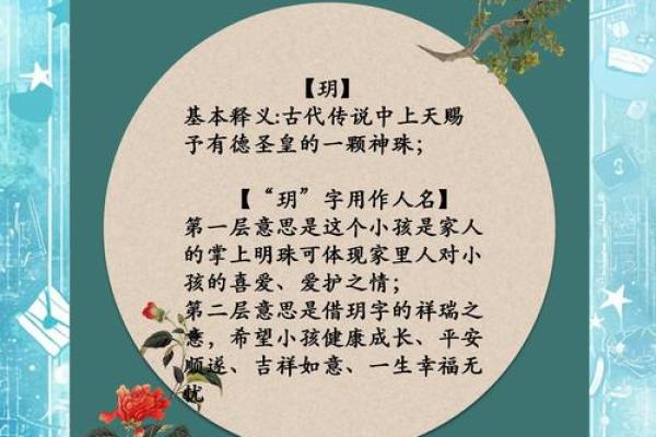玥字为什么不吉利 悦和玥哪个字大气