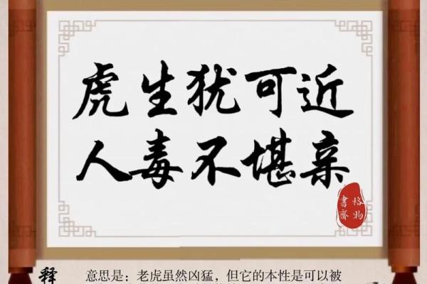 ‌俯首称臣打一生肖 → 虎‌（虎伏阶下，霸王低首）