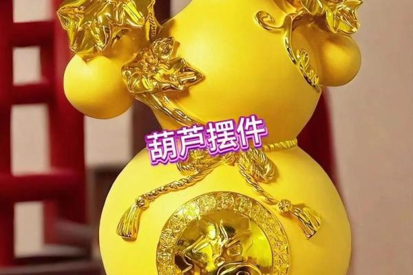 家中什么地方挂葫芦最好 家中什么地方挂葫芦最好葫芦可以放在卧室吗