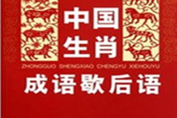 一尘不染着个成语最适合用来形容哪个生肖的性格特点？