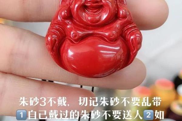 戴朱砂项链的禁忌 戴朱砂项链有什么禁忌