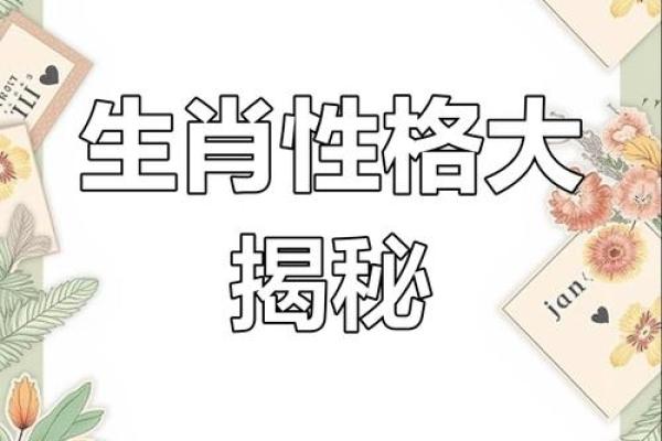 在十二生肖中哪个属相最能体现举重若轻的处事态度？