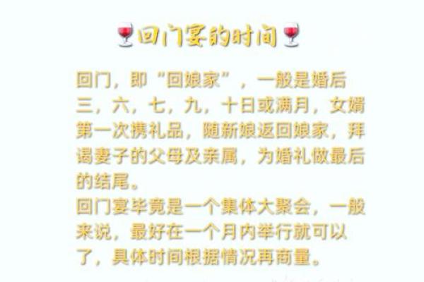 回门以后可以随时回娘家吗 回门以后能不能出去玩
