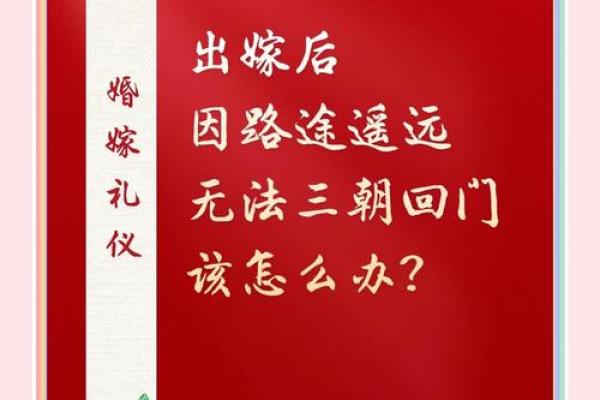 回门以后可以随时回娘家吗 回门以后能不能出去玩