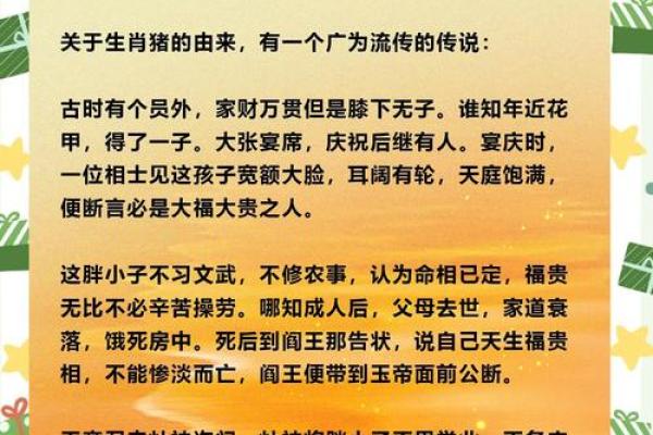 点石成金所指生肖究竟为何？解析传统文化中的财富象征与寓意
