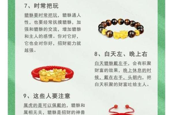 开光后的貔貅注意事项 貔貅认主十句口诀