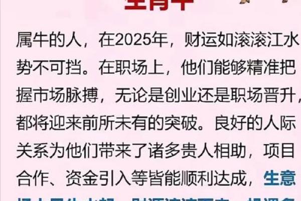 属牛不能住几楼 属牛适合住几楼吉利属牛住几层风水