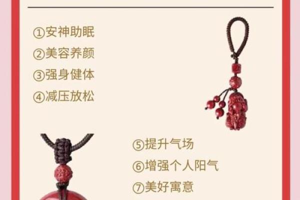戴朱砂有什么禁忌 戴朱砂有啥禁忌
