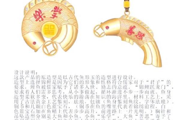 锦鲤吊坠的寓意 锦鲤挂件摆放位置