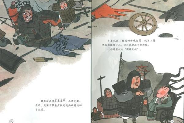 学习三十六计知识想知道围魏救赵代表什么生肖寓意