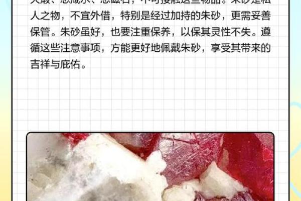 男士可以戴朱砂吗 男士可以戴朱砂吗好吗