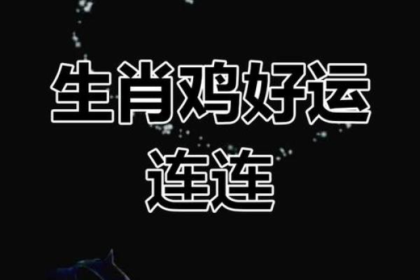 属鸡人2013年运势(属鸡人2013年全年运势运程) 属鸡人2013年运势(属鸡人2013年全年运势运程)