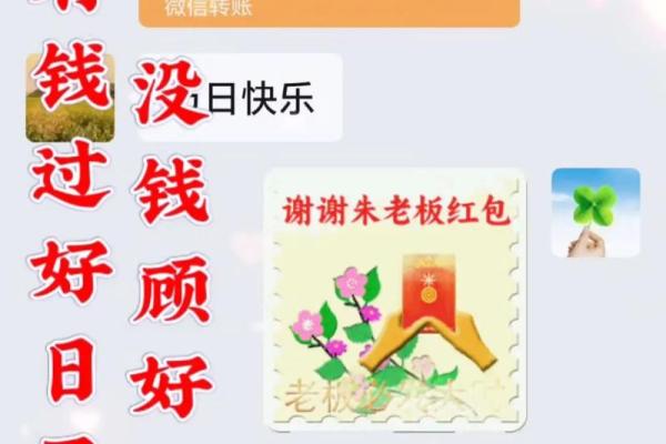 妇女节红包(妇女节红包发多少合适有何寓意)