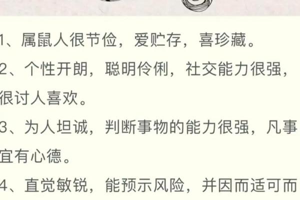 请问根据中国传统文化，风韵犹存形容的是哪个生肖的性格特征？