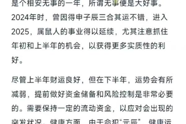 属鼠的人在2025年具体年龄是多少岁，如何计算？
