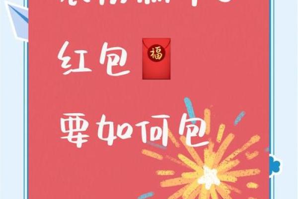 节日红包的吉利数字 节日红包的吉利数字图