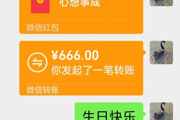 生日红包吉利数字 女儿生日红包吉利数字